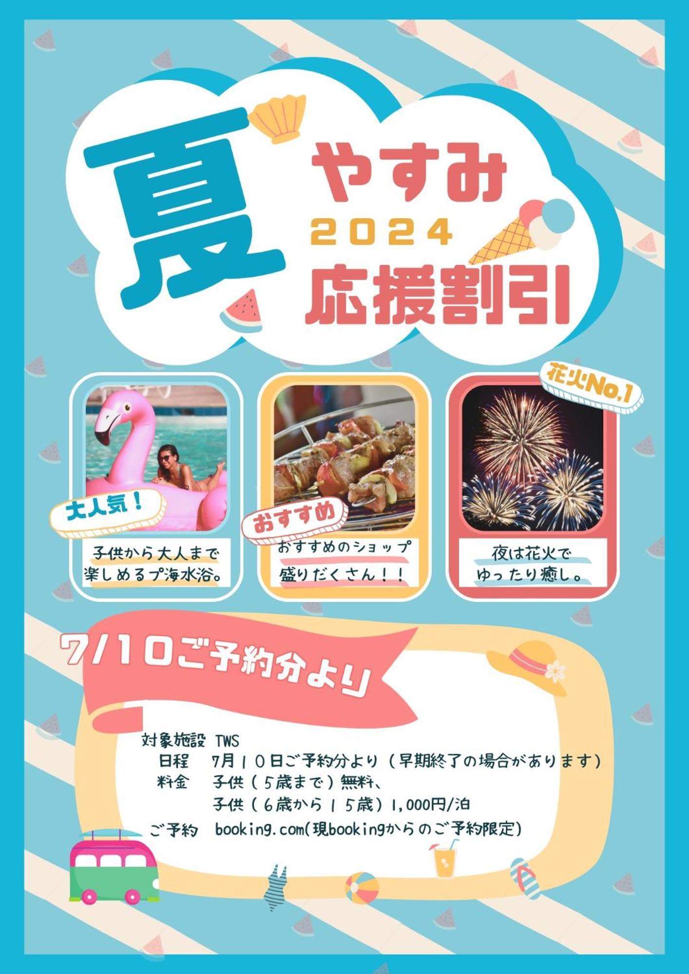 트래블러스 와프 시치가하마 Shichigahama 외부 사진